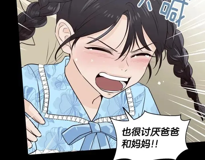 第1话 解围 第23页