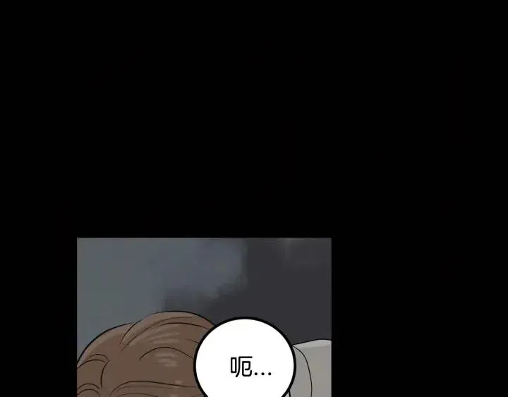第1话 解围 第32页