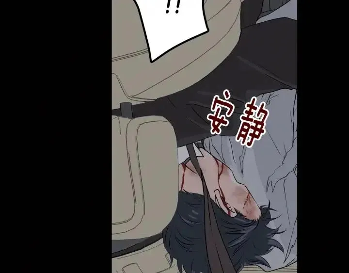 第1话 解围 第35页