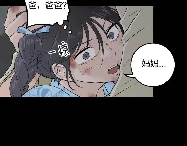 第1话 解围 第37页