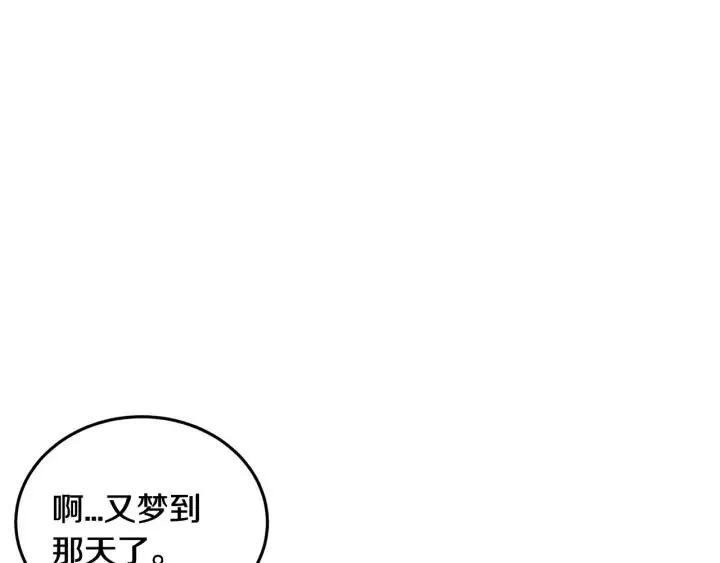 第1话 解围 第45页