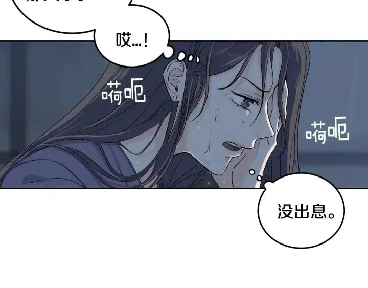 第1话 解围 第46页