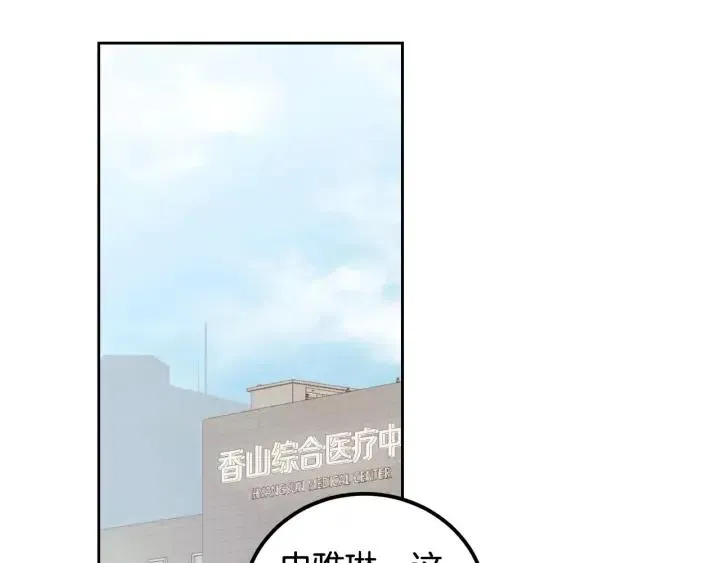 第1话 解围 第51页