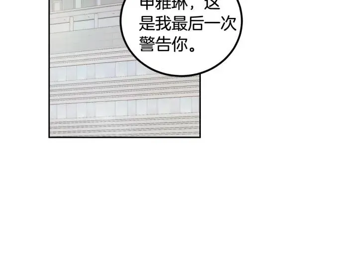 第1话 解围 第52页