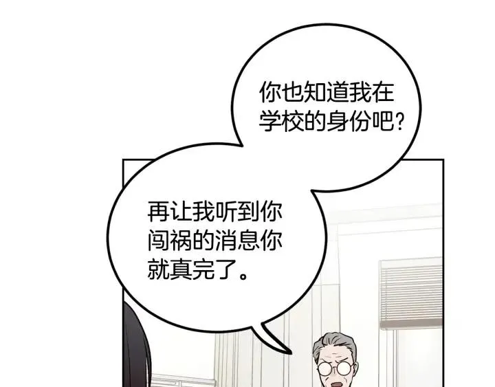 第1话 解围 第53页