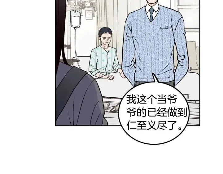第1话 解围 第54页