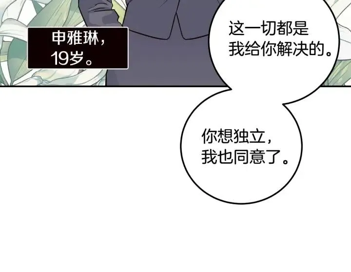 第1话 解围 第57页
