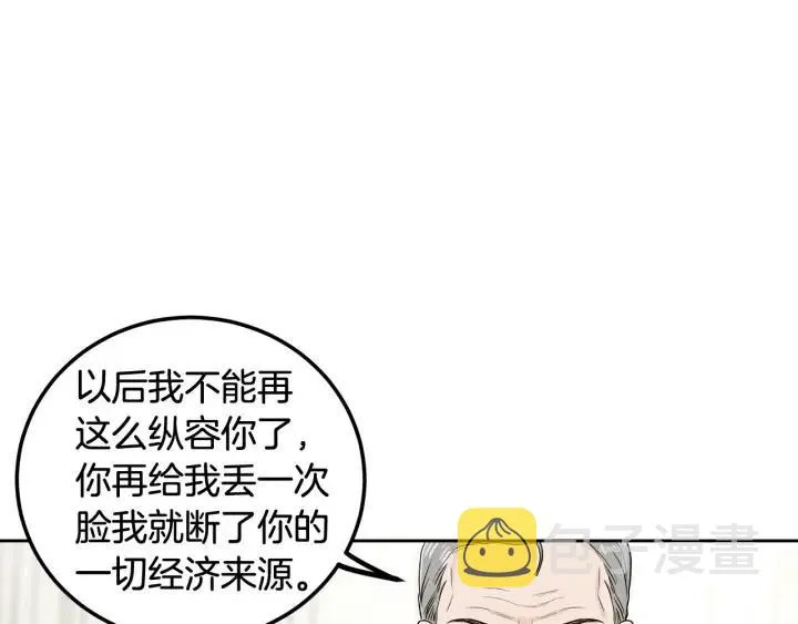 第1话 解围 第58页