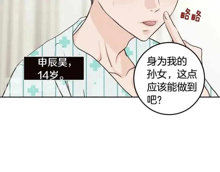 第1话 解围 第61页