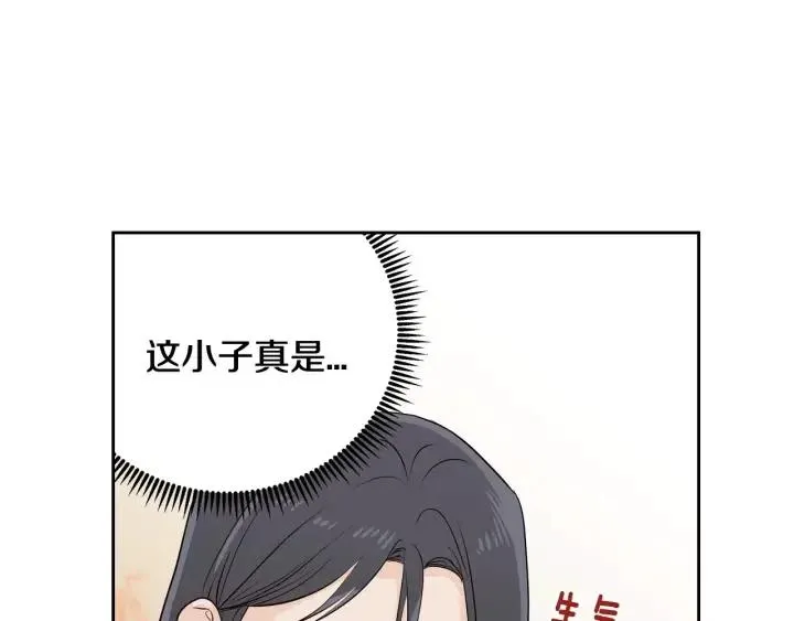 第1话 解围 第62页