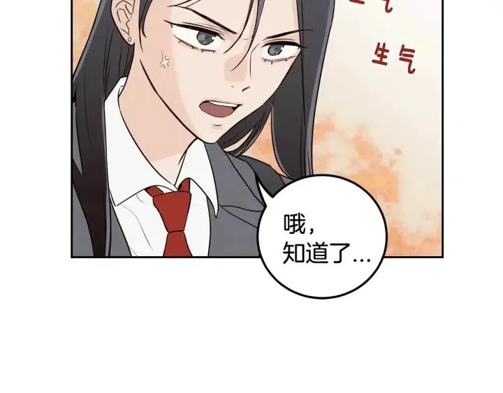 第1话 解围 第63页