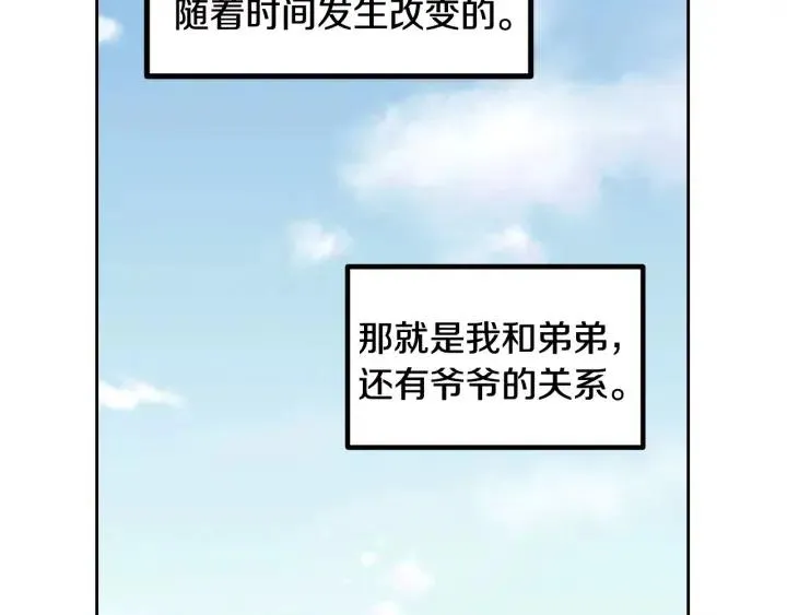 第1话 解围 第65页