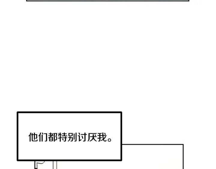 第1话 解围 第66页