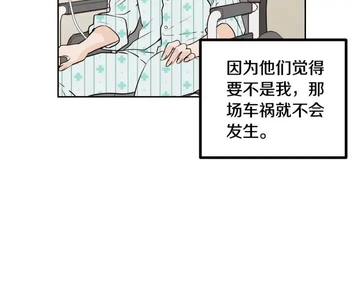 第1话 解围 第68页