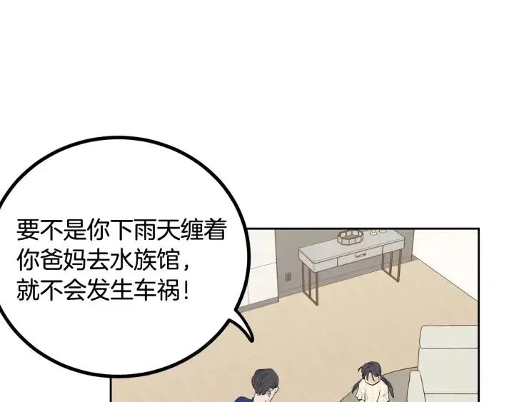 第1话 解围 第70页
