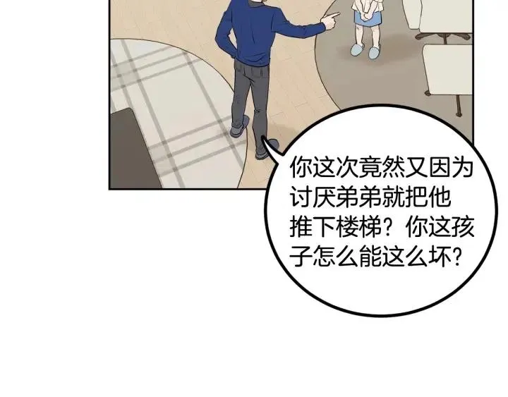 第1话 解围 第71页