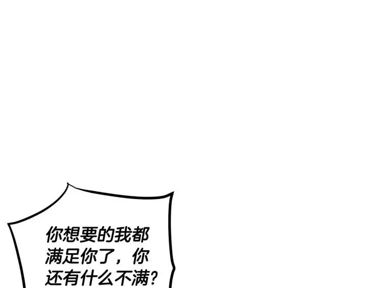 第1话 解围 第73页