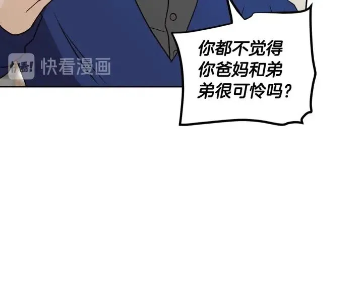第1话 解围 第75页