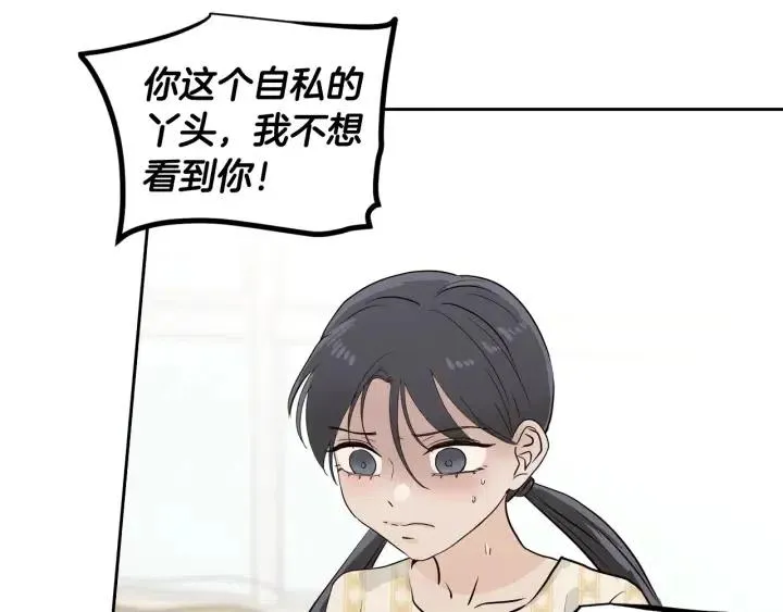 第1话 解围 第76页