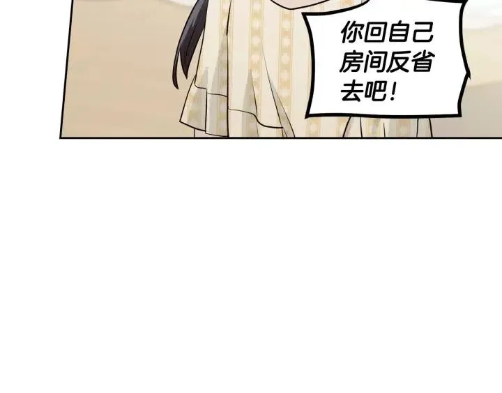 第1话 解围 第77页