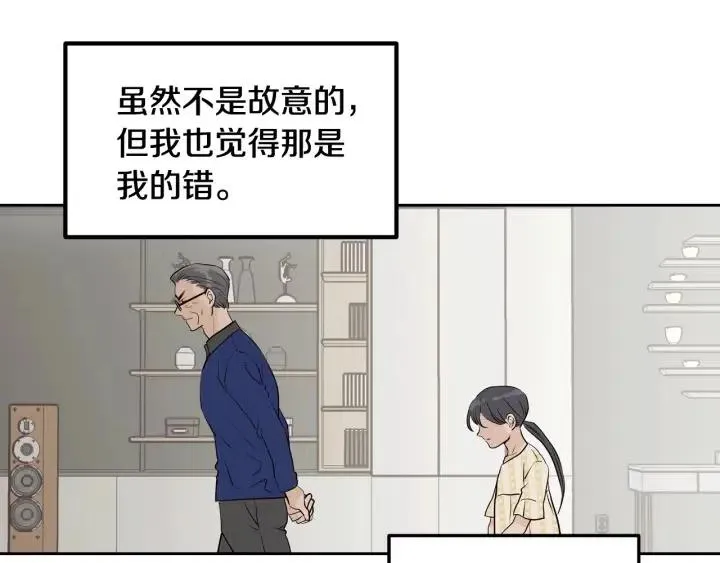 第1话 解围 第78页