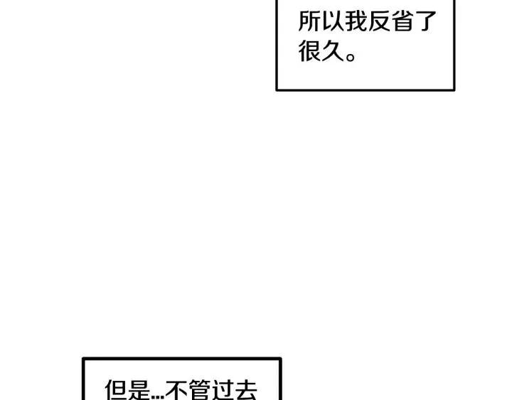 第1话 解围 第79页