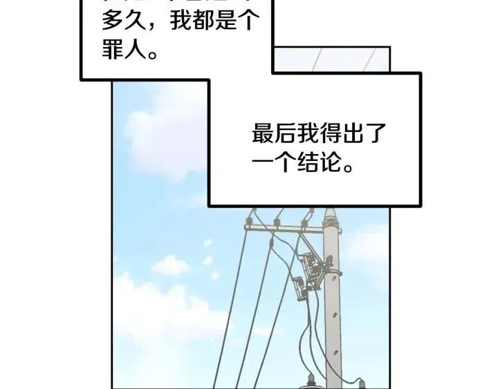 第1话 解围 第80页