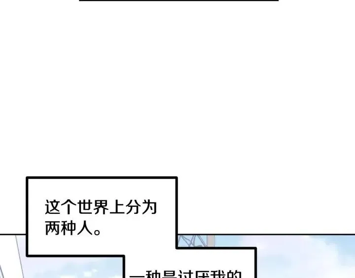 第1话 解围 第81页