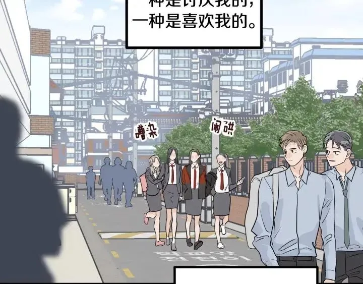 第1话 解围 第82页