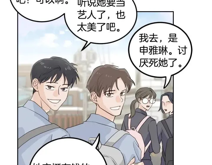 第1话 解围 第84页