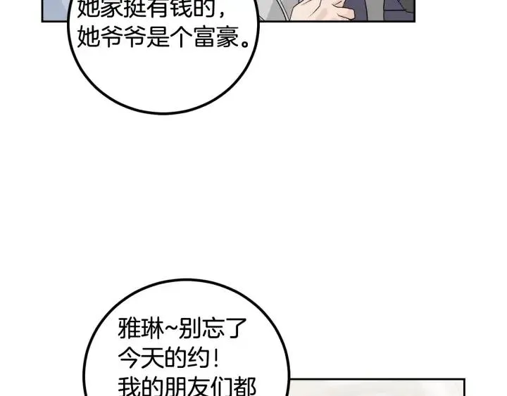 第1话 解围 第85页