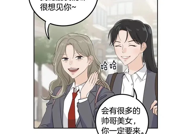 第1话 解围 第86页