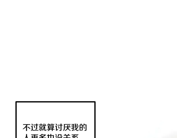 第1话 解围 第88页