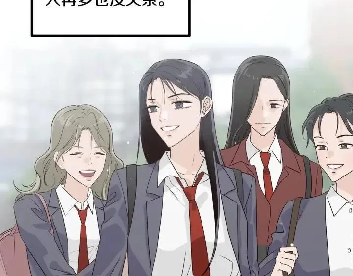 第1话 解围 第89页