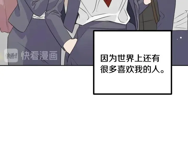 第1话 解围 第90页