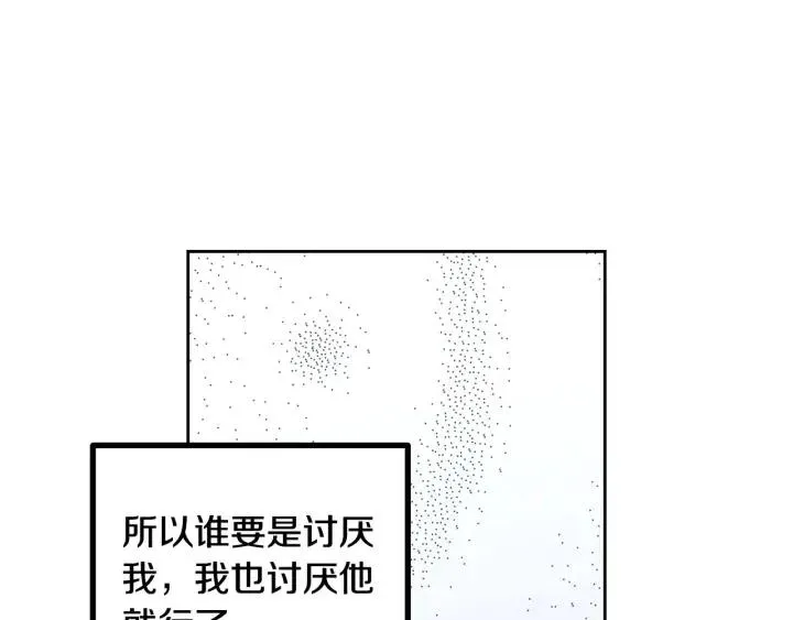 第1话 解围 第91页