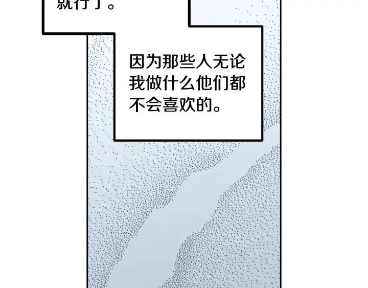 第1话 解围 第92页