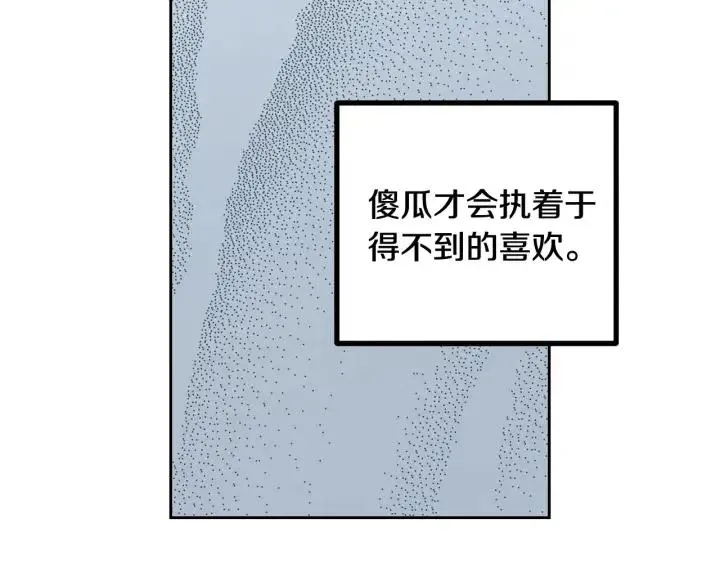 第1话 解围 第93页