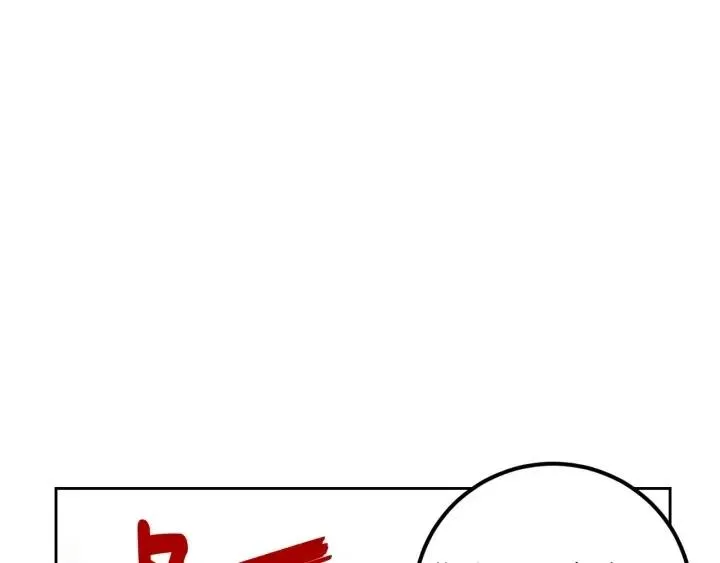 第1话 解围 第94页
