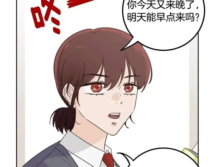 第1话 解围 第95页