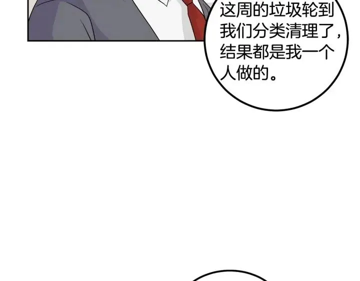 第1话 解围 第96页