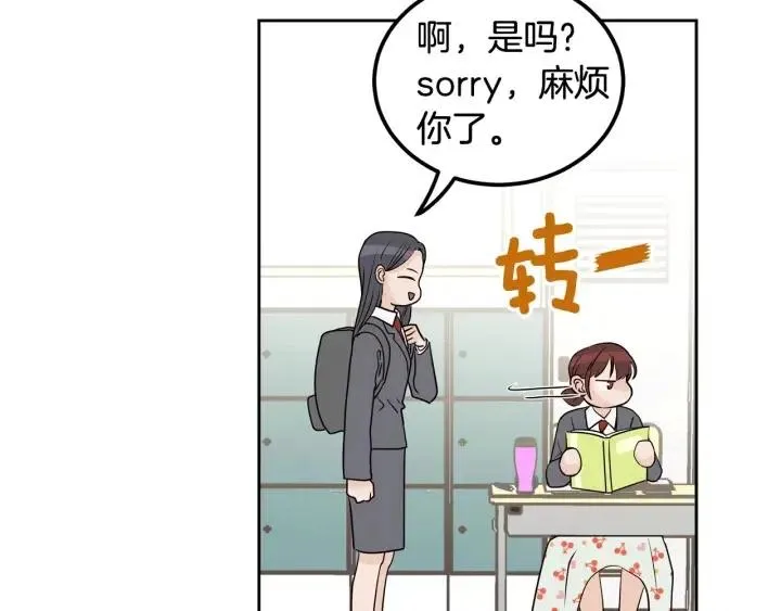 第1话 解围 第97页