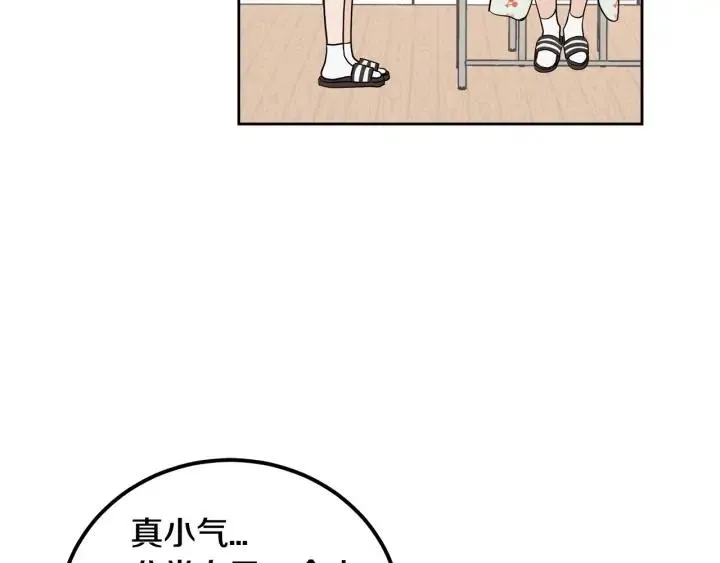 第1话 解围 第98页