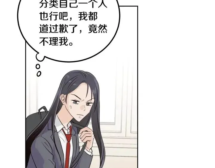 第1话 解围 第99页