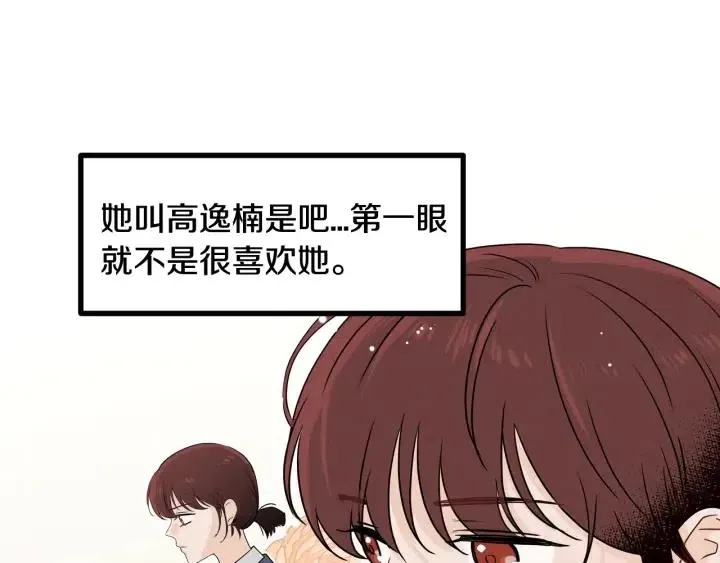第1话 解围 第104页