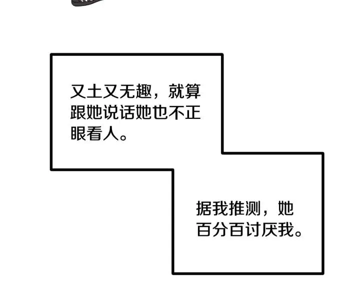 第1话 解围 第106页