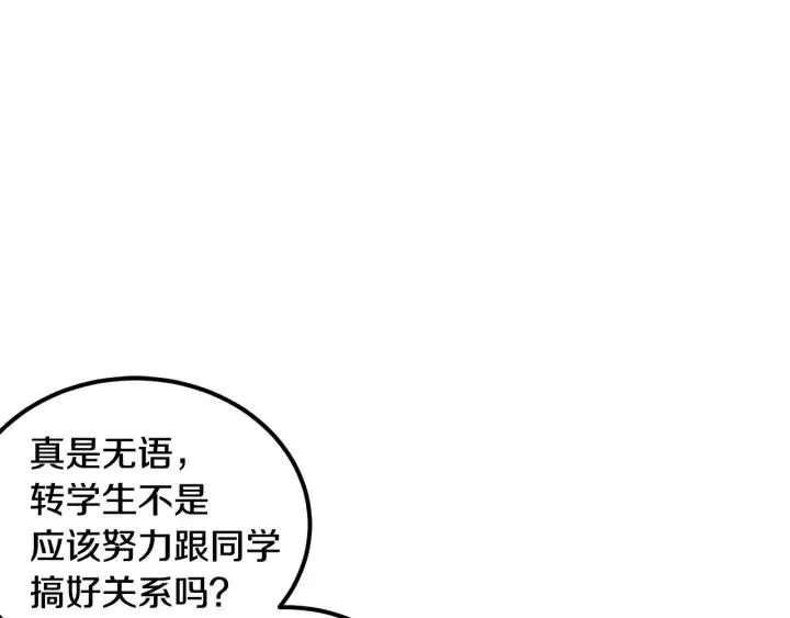 第1话 解围 第107页