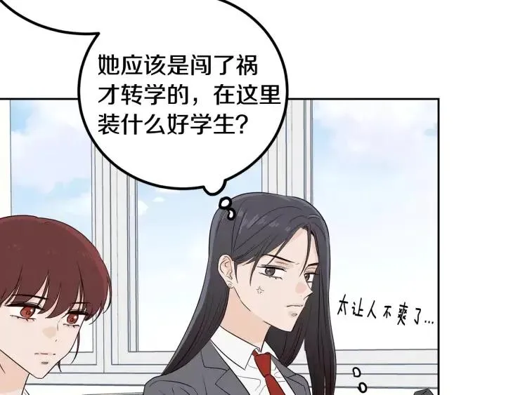 第1话 解围 第108页