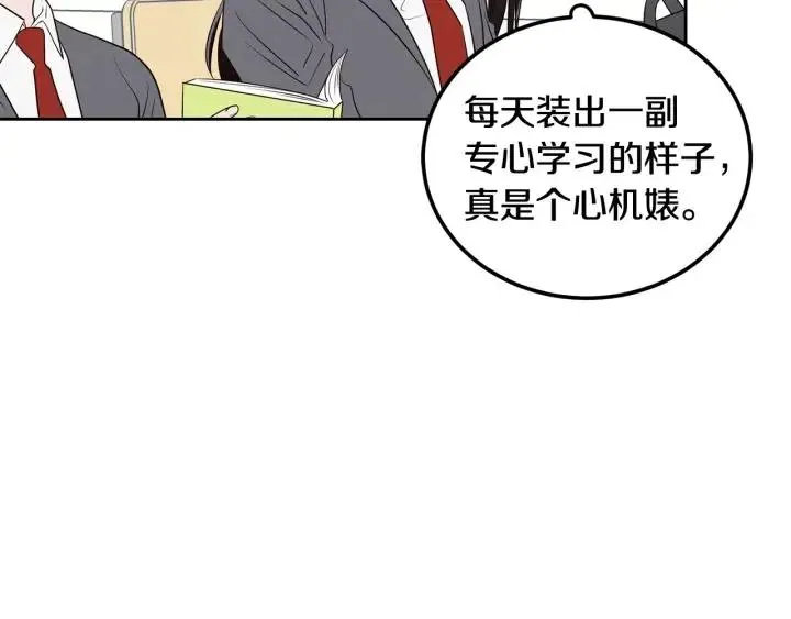 第1话 解围 第109页