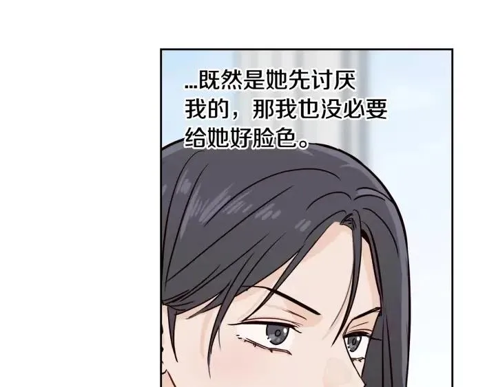 第1话 解围 第110页